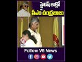 స్టైలిష్ లుక్లో సీఎం చంద్రబాబు | CM Chandrababu | V6 News  - 00:34 min - News - Video