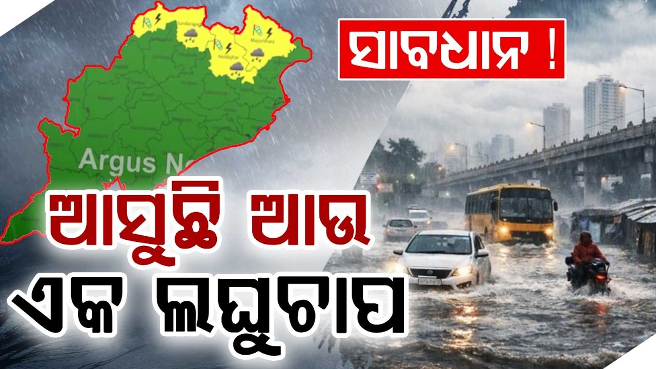 Another Low Pressure To Form Over Bay Of Bengal; Rain Intensity To Increase From Aug 22 | Argus News