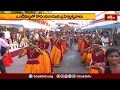 ఒంటిమిట్ట కోదండరాముని బ్రహ్మోత్సవాలు.. | Devotional News | Bhakthi TV  - 02:33 min - News - Video