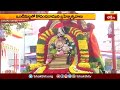 ఒంటిమిట్ట కోదండరాముని బ్రహ్మోత్సవాలు.. | Devotional News | Bhakthi TV
