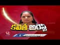 Kavitha Gives Hug To  Her Son  Before Going To Airport |  MLC Kavitha Arrested   |   V6 News  - 09:04 min - News - Video