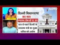 Arvind Kejriwal Arrested: क्या CM की ग़ैरहाज़िरी में हो सकता है Delhi Assembly Session?  - 02:28 min - News - Video