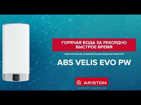 Водонагреватель ABS VLS EVO INOX PW 100 D