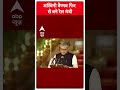 PM Modi Cabinet Portfolio: Ashwini Vishnaw फिर बने रेल मंत्री  |  #abpnewsshorts - 00:59 min - News - Video