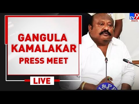 Gangula Kamalakar Press Meet after CBI investigation LIVE