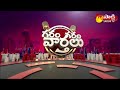 Garam Garam Varthalu Full Episode | 13-08-2022 | Garam Ravali | Garam Rajesh | SakshiTV  - 10:29 min - News - Video