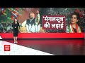 Lok Sabha Election: PM Modi के मंगलसूत्र वाले बयान पर Priyanka Gandhi का पलटवार | ABP News |  - 07:34 min - News - Video