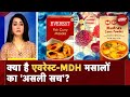 MDH, Everest Spices पर Hong Kong और Singapore में Ban के बाद Government का Action | 5 Ki Baat