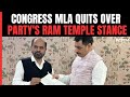 Congress Gujarat MLA Resigns Over Partys Approach Towards Ram Temple