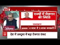 Sandeep Chaudhary Live : युवा की पुकार नौकरी दे दो सरकार? । Unemployment in India। CMIE । Youth - 10:05:46 min - News - Video