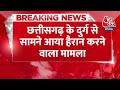 Breaking News: युवक नहीं क्रैक कर पाया PSC परीक्षा तो बन गया चोर | Aaj Tak | Latest Hindi News  - 00:23 min - News - Video