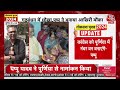 पूर्णिया से नामांकन दाखिल करने के बाद Pappu Yadav से EXCLUSIVE बातचीत | Aaj Tak News  - 09:34:38 min - News - Video