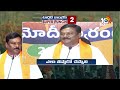 Super Punch : Alleti Maheshwar Reddy Comments On Congress | దోపిడీ మొదలు!  | 10TV News  - 03:10 min - News - Video