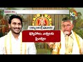 CM Jagan | Chandrababu | KCR | తెలుగు రాష్ట్రాల్లో యజ్ఞ యాగాల ట్రెండ్‌ | 10TV  - 03:00 min - News - Video