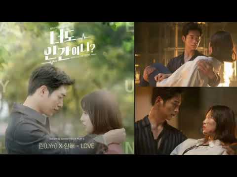 린 (LYn) & 한해 - Love ☆10번 반복 듣기☆ / 너도 인간이니? OST Part 2