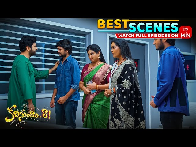 Kalisundam Raa Best Scenes: 16th July 2025 Episode Highlights | Watch Full Episode on ETV Win
