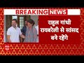 Rahul Gandhi के Wayanad सीट छोड़ने पर BJP का हमला- राहुल ने वायनाड की जनता को धोखा दिया है  - 11:01 min - News - Video
