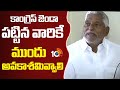 Congress Jeevan Reddy Key Comments | కాంగ్రెస్ జెండా పట్టిన వారికే ముందు అవకాశమివ్వాలి: జీవన్ రెడ్డి
