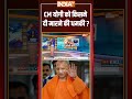 #cmyogi को किसने दी मारने की धमकी? #cmyogideaththreat #upnews - 02:07 min - News - Video