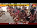 కాళేశ్వరంలో కాల సర్పదోష నివారణ పూజలు.. | Kaleshwaram Temple | Devotional News | Bhakthi TV