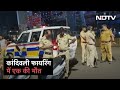 Mumbai: Kandivali में आपसी झगड़े में हुई Firing, एक शख्स की मौत 3 घायल
