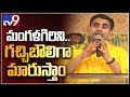 Nara Lokesh speech at Mangalagiri election campaign