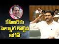 ''Salute To Telangana CM KCR &amp; Police&quot; : Says YS Jagan In AP Assembly