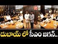 YS Jagan USA Tour: CM Jagan At Dubai Airport