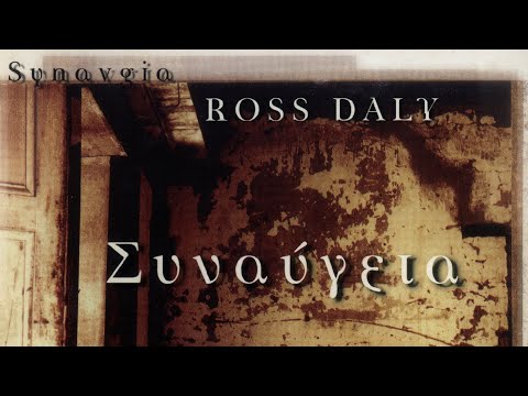 Ross Daly - Ross Daly, Synavgeia Part 2 (Official video)