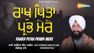 Raakh Pita Prabh Mere – Bhai Jaswinder Singh Ji Palsora (Chandigarh Wale) | Shabad Video HD