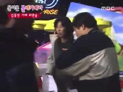 이경규의 몰래카메라 김종민 편