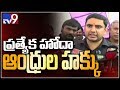 Nara Lokesh counters PM Modi; Comments on 2019 PM candidate