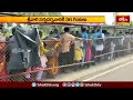 Tirumala News తిరుమలలో కొనసాగుతున్న భక్తుల రద్దీ | Devotional News | Bhakthi TV  - 02:10 min - News - Video