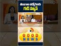తెలంగాణ ఉద్యోగులకు గుడ్ న్యూస్ | #goodnews #arogyabima #telanganagovernment #10tvnews  - 01:05 min - News - Video