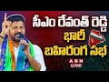 🔴LIVE : CM Revanth Reddy Rally And Corner Meeting At Armoor | ABN Telugu