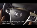 Toyota Verso + магнитола на Android Newsmy NR3239 (pcavto.com)
