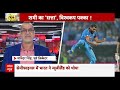 India Beat New Zealand। ICC Cricket World Cup। Virat 50th Century। Shami Bowling। India In Semifinal  - 01:26:20 min - News - Video