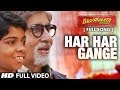 Har Har Gange Full Video Song | Bhootnath Returns | Amitabh Bachchan, Boman Irani, Parth Bhalerao