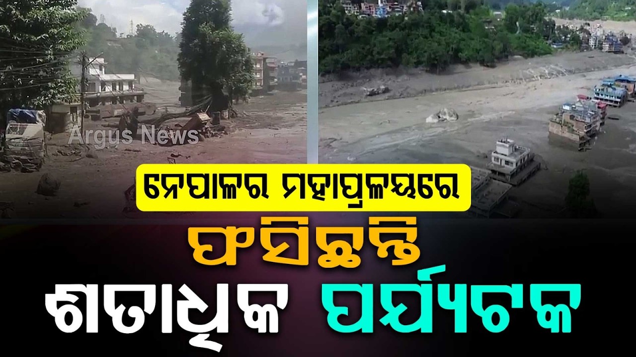 Massive Nepal Flood & Landslide: 157 Dead, 105 Indians Missing | China-Nepal Border Crisis