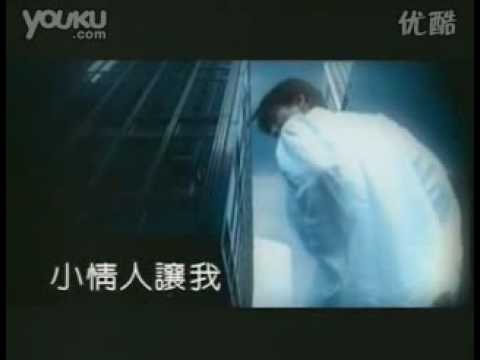 劉德華 - 小情人 MV