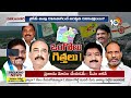 10TV Exclusive Report on Kondapi Constituency | కొండెపి అసెంబ్లీ నియోజకవర్గం | 10TV  - 02:27 min - News - Video