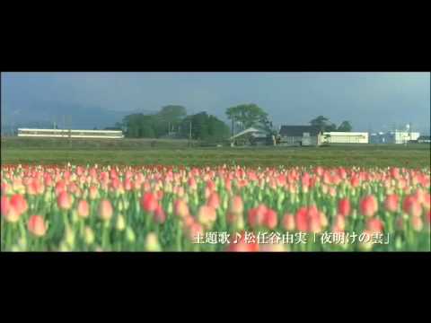 Railways: Ai o tsutaerare nai otona-tachi e'