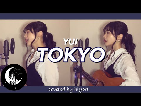 TOKYO / YUI covered by hiyori 【 ギター弾き語りフル 】