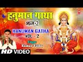 Hanuman Gatha 2 By Kumar Vishu [Full Song] - Hanumaan Gatha Vol.1