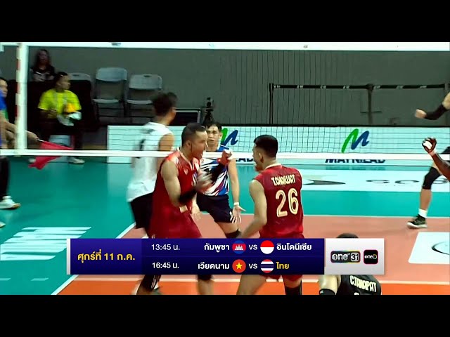 เตรียมพบกับการแข่งขันวอลเลย์บอลสุดเดือด! BYD SEA V.League 2025 ประเภททีมชาย | 11 ก.ค. 68 | GMM25