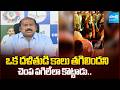 Ayyanna Patrudu Slaps Dalit Man in Public : TJR Sudhakar Babu Fires on Chandrababu | Sakshi TV