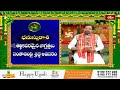 ధనుస్సు రాశి ఫలితాలు: Dhanussu Rasi Phalalu 2024 by Srinivasa Gargeya | Shubham Labham | Bhakthi TV  - 02:14 min - News - Video