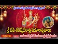 LIVE :  శ్రీ దేవీ శరన్నవరాత్రి మహోత్సవాలు || Sri Devi Sharannavaratri || Chamundeshwari Peetham