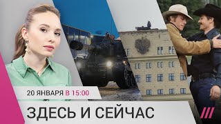 Личное: Какое оружие Запад поставит Украине. ПВО на крышах Москвы. Запрет фильмов из-за «ЛГБТ-пропаганды»