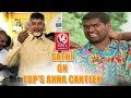 Teenmaar News : Bithiri Sathi Funny Take On TDP's Anna Canteen